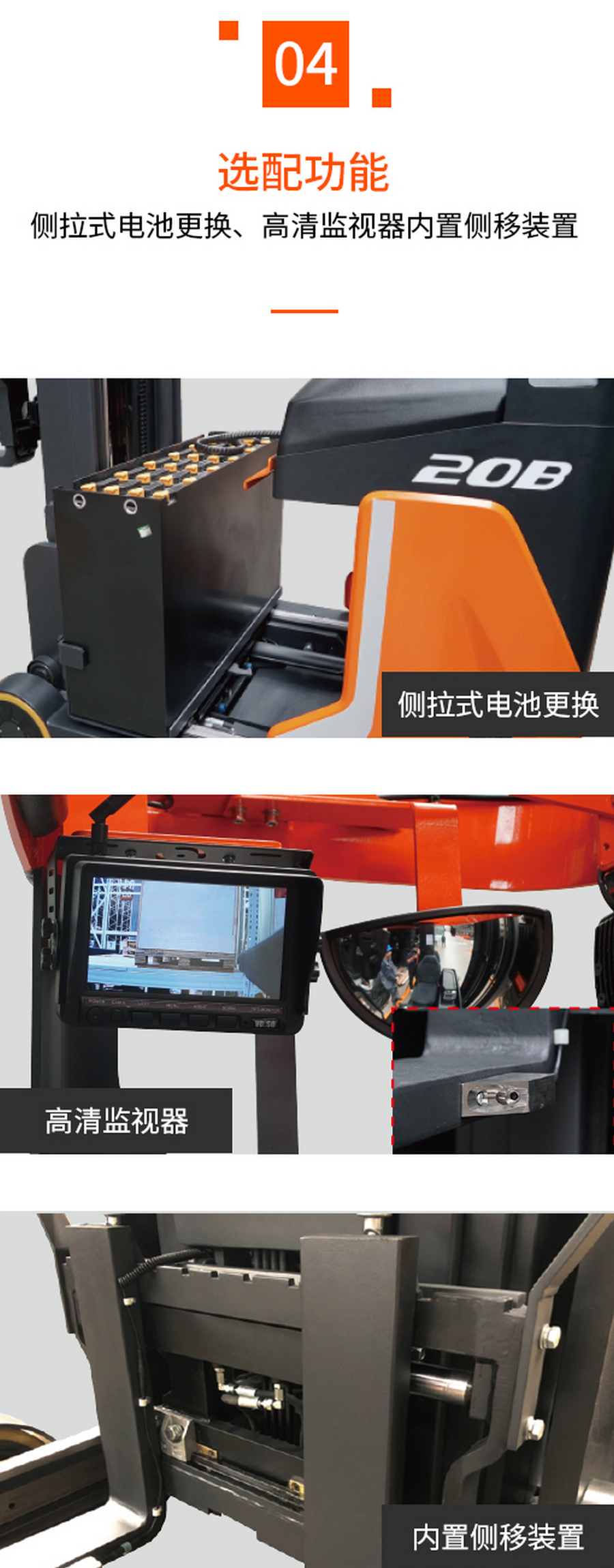 諾力RT16B/RT20B前移式電動叉車